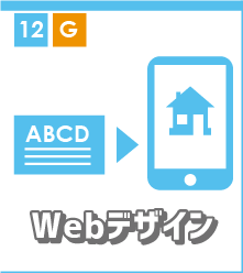 デザイン フラット 企業の年間広告費を削減することを目的とした定額制デザイン作りホーダイサービス